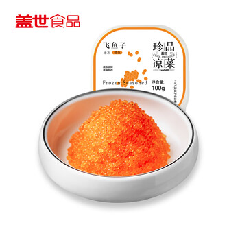 限移动端：gaishi 盖世 调味飞鱼籽100g/盒 清甜大颗粒解冻即食 料理生鲜食材冷冻食品类商品-全利兔-实时优惠快报