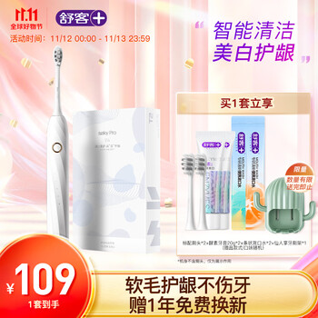 限移动端、京东百亿补贴：Saky 舒客 声波电动牙刷T2新款上市男女软毛成人充电自动式学生男女情侣套装礼物 目黑川樱白标准版全利兔-实时优惠快报