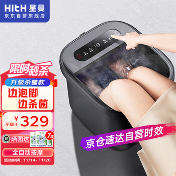 HITH YMZ-B2 足浴盆 杀菌款全利兔-实时优惠快报
