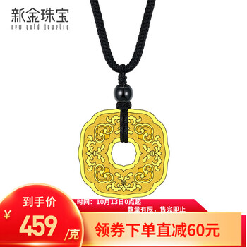 新金珠宝 新金足金9999吊坠 约3g服饰鞋包类商品-全利兔-实时优惠快报
