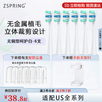 ZSPRINGusmileЦݼӵ綯ˢͷY1S/Y4/P1/P3/U2/U3/Y10/P10proʯ145U4滻 ͭǻס6֧װ