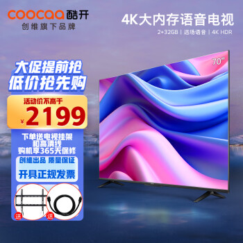 ῪcoocaaάS70 70Ӣ4K 2+32GBڴ  ۷ ȫ Һӻ70J3