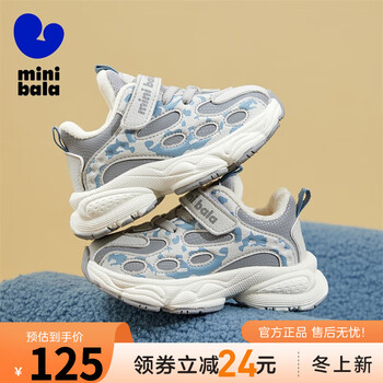 迷你巴拉巴拉 儿童加绒运动鞋母婴玩具类商品-全利兔-实时优惠快报
