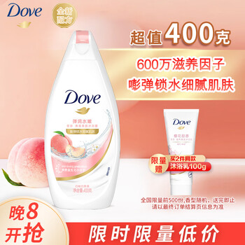 Dove 多芬 美肤系列 弹润水嫩清爽美肤沐浴露 白桃白茶香 400g全利兔-实时优惠快报