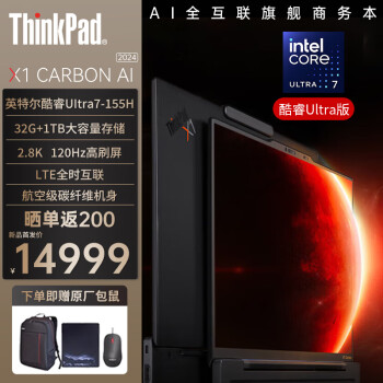 ThinkPad X1 Carbon2024 AIѡUltra7 14ӢʼǱ볬ᱡ߶ư칫ibmԱʼ 2024ӢضUltra7-155H 32G 1T ѡ4G