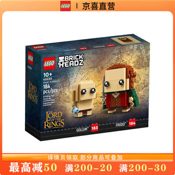 LEGO 乐高 BrickHeadz方头仔系列 40630 魔戒：佛罗多与咕噜母婴玩具类商品-全利兔-实时优惠快报