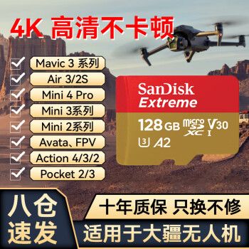 ô˻ڴ濨TFmini3/4pro AIR3/2S AVATA23ϵAction4˶pocket3ٴ 128G 4K mini4promini3/2ϵ