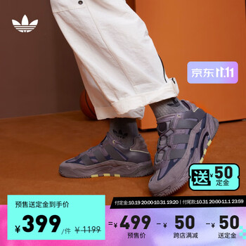 20日20点、预售：adidas 阿迪达斯 三叶草 NITEBALL 男女复古经典运动鞋 运动户外类商品-全利兔-实时优惠快报
