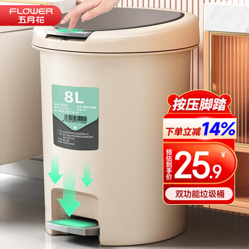 快乐猫 KLM-T8 脚踏式垃圾桶 8L日用百货类商品-全利兔-实时优惠快报