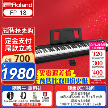 Roland 罗兰 电钢琴FP18 黑色主机+单踏板【官方标配】母婴玩具类商品-全利兔-实时优惠快报