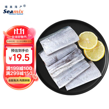 Seamix 禧美海产 冷冻精品带鱼切段 500g/袋 20-25块 去脏免洗 生鲜 海鲜水产全利兔-实时优惠快报