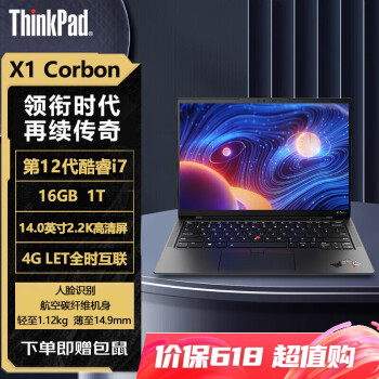 ThinkPadX1 Carbon 2024ѡ ȫ¿AI 14Ӣ糬ᱡ콢칫ʼǱ i7-1260P 16G 1TB̬ 4G