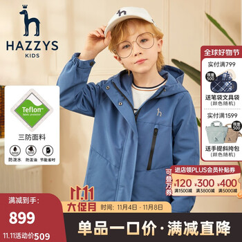 HAZZYS 哈吉斯 儿童休闲时尚薄风衣 深灰蓝 155母婴玩具类商品-全利兔-实时优惠快报