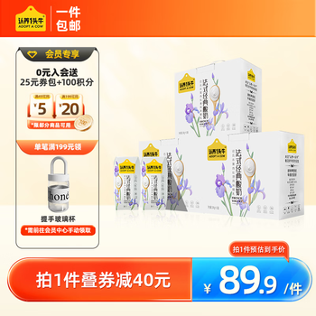 认养一头牛 原味酸奶200g*10盒*3箱 /纯牛奶200ml*10盒*3箱食品类商品-全利兔-实时优惠快报