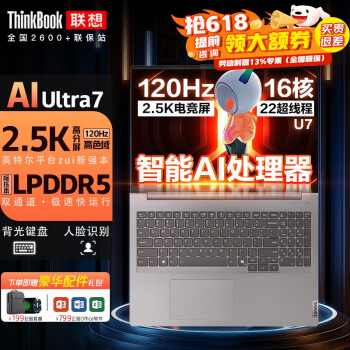 ThinkPadʼǱThinkBook16+2024 AI 16ӢѡӢضѹʦվ ᱡ칫羺Ϸ ֱ Ultra7 2.5K 120Hz 32G 4TBٹ̬حȫ