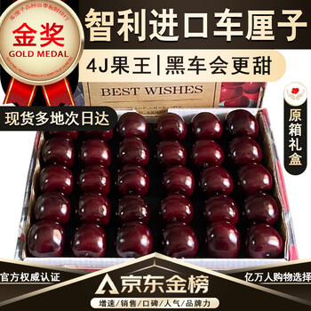 果农侠 车厘子进口智利樱桃 当季送礼水果礼盒 500g 大果 J 26-28mm食品类商品-全利兔-实时优惠快报