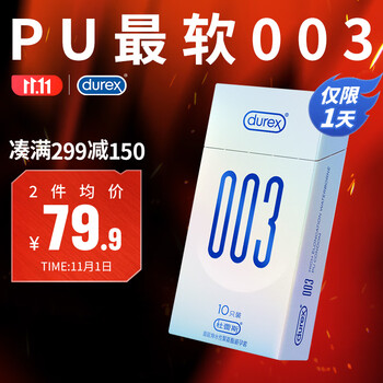 durex 杜蕾斯 003系列 超薄安全套 10只装医疗保健类商品-全利兔-实时优惠快报