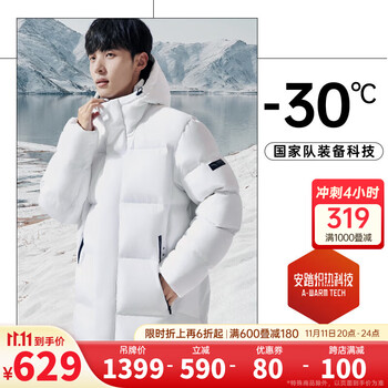 一夜入冬：ANTA 安踏 雪壳 男士长款羽绒服 952347905全利兔-实时优惠快报