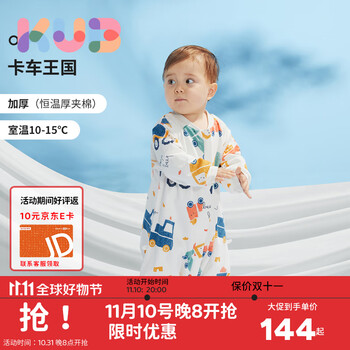 KUB 可优比 婴儿恒温分腿睡袋厚夹棉抑菌保暖婴儿秋冬睡袋儿童防踢被70码母婴玩具类商品-全利兔-实时优惠快报