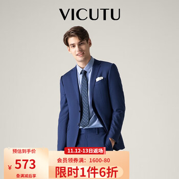 VICUTU 威可多 男士西装套装全利兔-实时优惠快报
