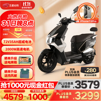 31日20点、PLUS会员：ZUB 五星钻豹 X3 电动摩托车 ZB2000DT-3全利兔-实时优惠快报