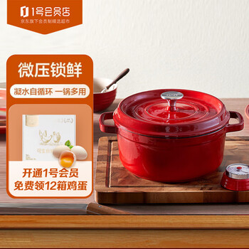 入冬常煲汤喝喝：One's Member 珐琅铸铁锅 24cm全利兔-实时优惠快报