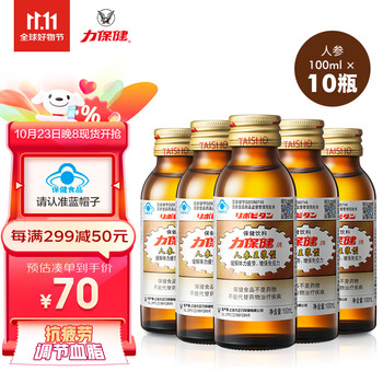 力保健 功能性饮料 800mg牛磺酸 蜂王浆型 100ml*10瓶全利兔-实时优惠快报