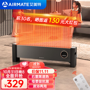 AIRMATE 艾美特 石墨烯踢脚线取暖器移动地暖 新一代石墨烯HD20-R56家电类商品-全利兔-实时优惠快报