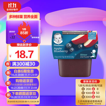 京东PLUS：Gerber 嘉宝 苹果蓝莓泥 113g*2罐母婴玩具类商品-全利兔-实时优惠快报