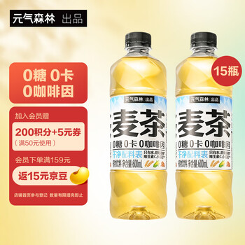 元气森林 大麦茶 0咖啡因 无糖植物饮料 天然麦香 600mLx15瓶装食品类商品-全利兔-实时优惠快报