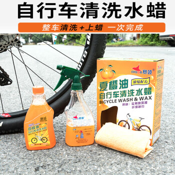 CYLION赛领夏橙油自行车轮胎清洗液水蜡山地公路折叠车身漆面清洁整车保养装备套装