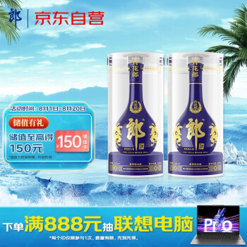 郎酒青花郎 酱香型 高度白酒 53度 500ml*2瓶 双瓶装 婚宴喜酒