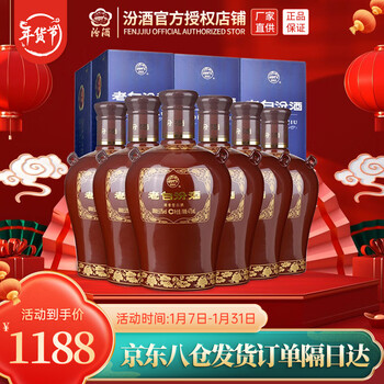 汾酒 老白汾酒 封坛15 53%vol 清香型白酒 475ml*6瓶 整箱装食品类商品-全利兔-实时优惠快报