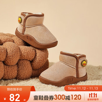 B.Duck 小黄鸭 儿童雪地靴防滑棉靴全利兔-实时优惠快报