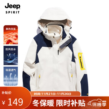 京东百亿补贴：JEEP SPIRIT 吉普 冲锋夹克外套运动户外类商品-全利兔-实时优惠快报