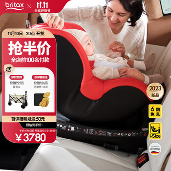 20点开始：Britax 宝得适 双面骑士PLUS 安全座椅 0-4岁 热情红母婴玩具类商品-全利兔-实时优惠快报