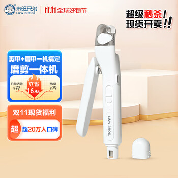 L&W BROS 来旺兄弟 猫咪指甲剪其它类商品-全利兔-实时优惠快报