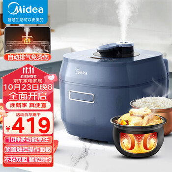 Midea 美的 浓香系列 全自动智能预约电压力锅家用触控面板不粘双胆自动排气高压锅电饭煲MY-C566N(2-10人)家电类商品-全利兔-实时优惠快报