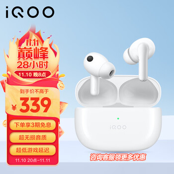 概率券：vivo iQOO TWS 1 真无线降噪耳机 燃白全利兔-实时优惠快报