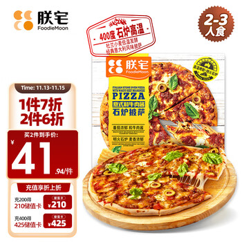 ZHAIFOOD 朕宅 意式和牛肉酱薄底石炉披萨390g*1盒 10寸半成品加热即食儿童早餐全利兔-实时优惠快报