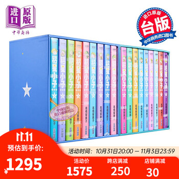 漫画 福星小子 完全版 1-18完 两盒套书 高桥留美子 台版漫画书 尖端出版社文具图书类商品-全利兔-实时优惠快报