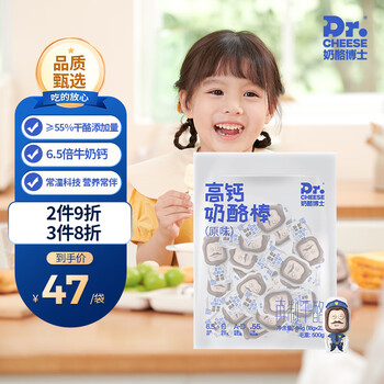 PLUS会员：奶酪博士 常温高钙奶酪棒 414g/23支*3件全利兔-实时优惠快报