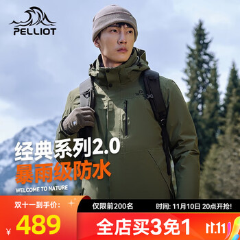 PELLIOT 伯希和 三合一户外冲锋衣男 PE212230602 青松绿/两件套运动户外类商品-全利兔-实时优惠快报