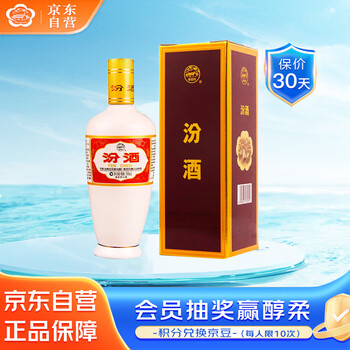 汾酒 出口白瓷 牧童盒装 清香型白酒 53度500ml 单瓶装（无礼品袋）