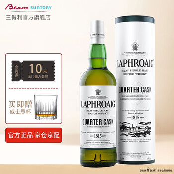 LAPHROAIG 拉弗格 四分之一桶 单一麦芽 苏格兰威士忌 48%vol 700ml 单瓶装食品类商品-全利兔-实时优惠快报
