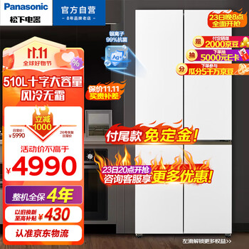 京东PLUS：Panasonic 松下 NR-ED51CTA-W 风冷十字对开门冰箱 510L 暖光白色家电类商品-全利兔-实时优惠快报