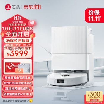 Roborock 石头 P10 Pro 扫拖机器人 水箱版家电类商品-全利兔-实时优惠快报