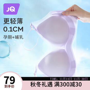 Joyncleon 婧麒 孕妇内衣 梦幻紫 L母婴玩具类商品-全利兔-实时优惠快报