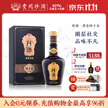 珍酒 黑金 珍十五 53%vol 酱香型白酒 500ml 单瓶装全利兔-实时优惠快报