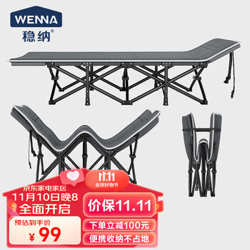 WENNA 稳纳 折叠床 浅灰色-加固圆管全利兔-实时优惠快报